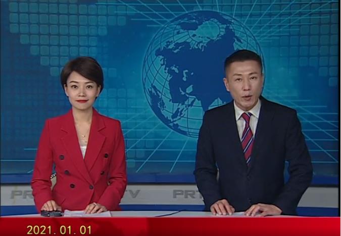 2021-01-01皇冠娱乐新闻视频