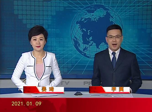 2021-01-09皇冠娱乐新闻视频