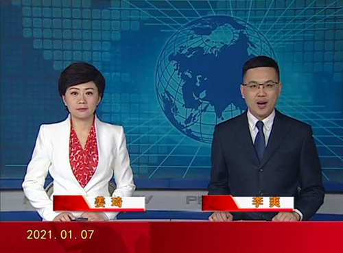 2021-01-07皇冠娱乐新闻视频