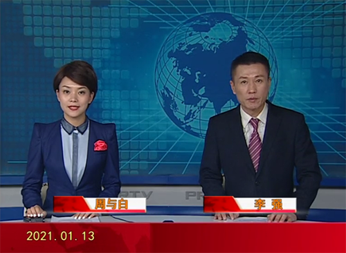 2021-1-13皇冠娱乐新闻视频