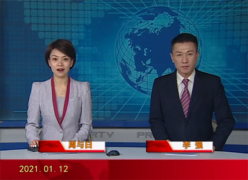 2021-1-12皇冠娱乐新闻视频