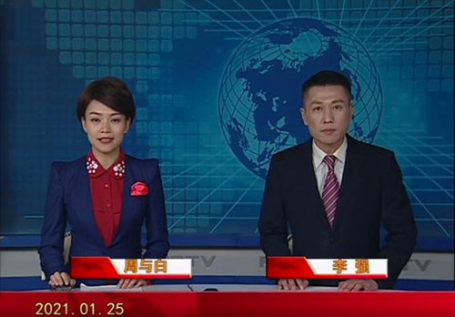 2021-01-25皇冠娱乐新闻视频
