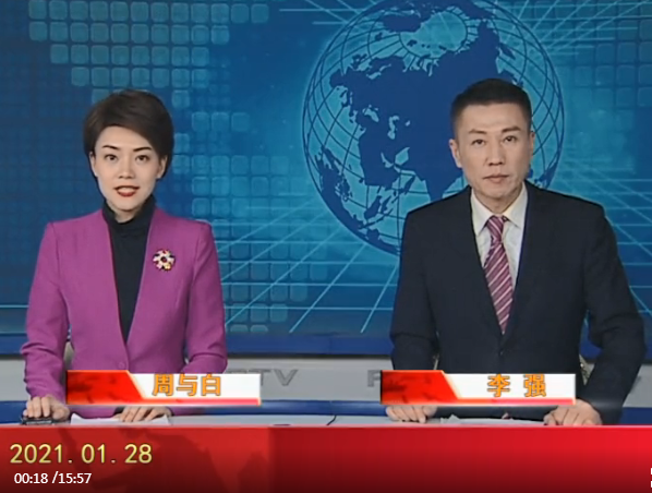 【视频】皇冠娱乐新闻 2021-01-28