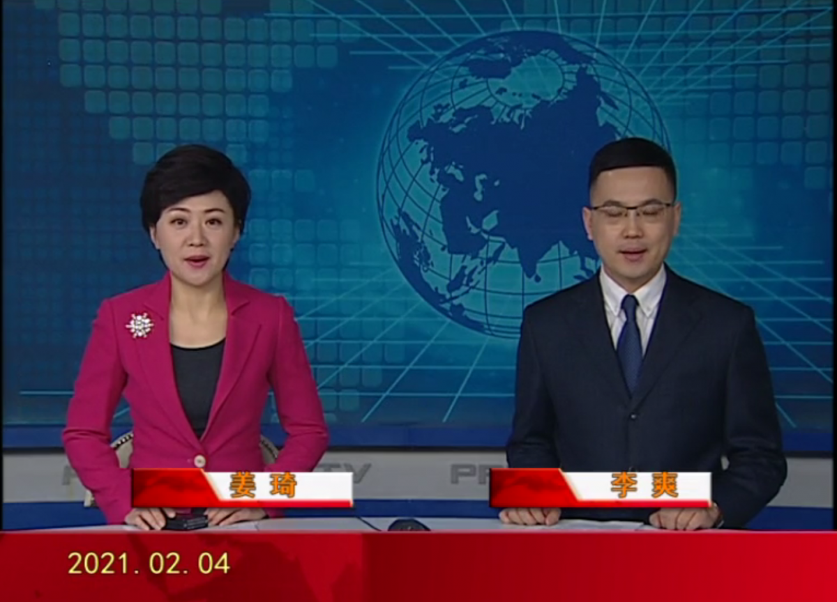 【视频】皇冠娱乐新闻 2021-02-04
