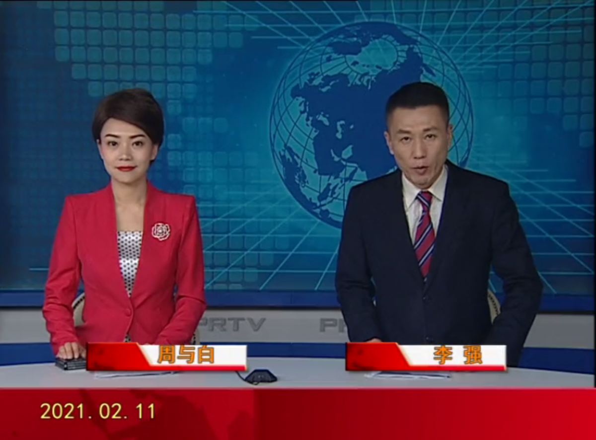 【视频】皇冠娱乐新闻 2021-02-11