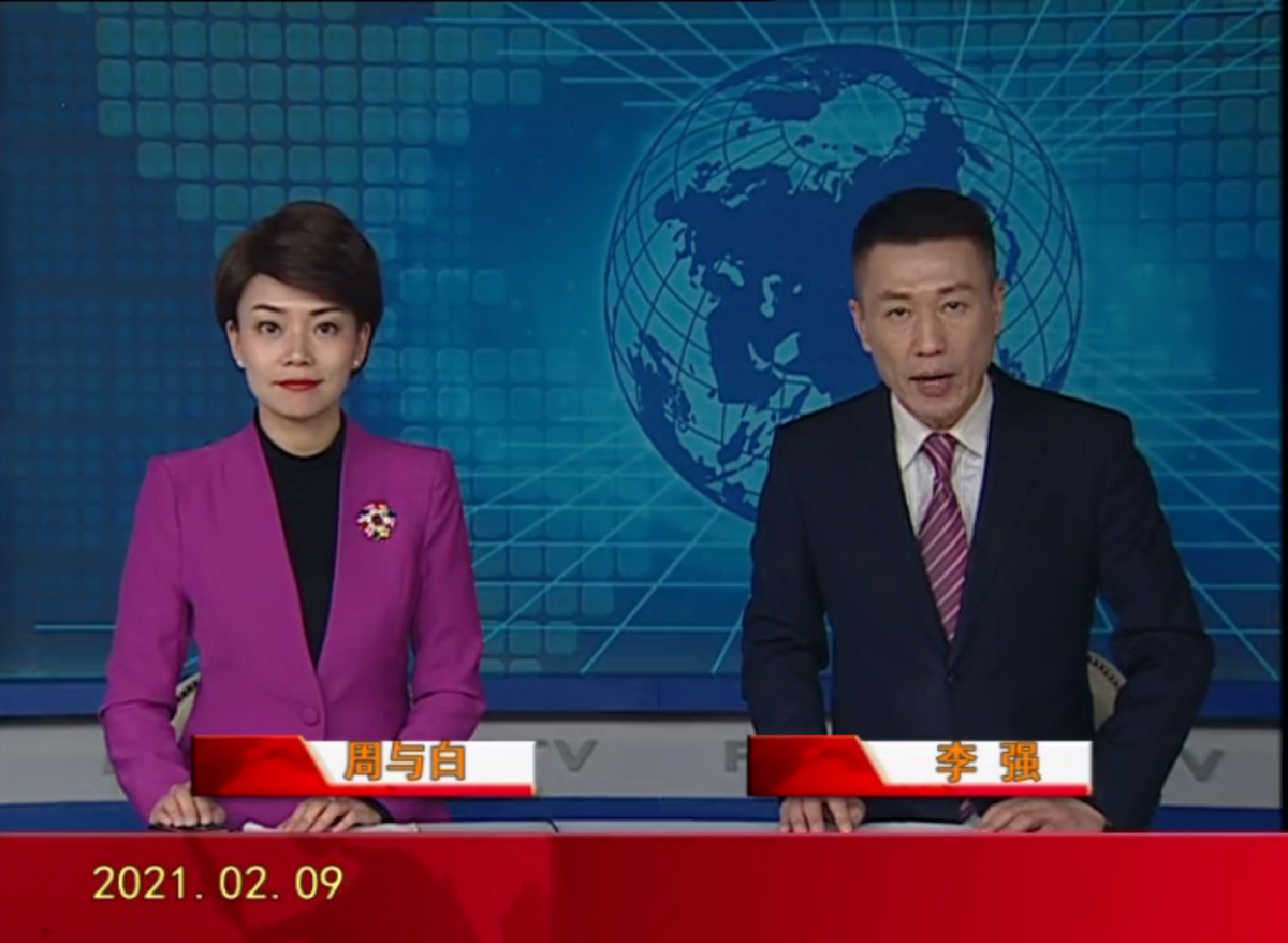 【视频】皇冠娱乐新闻 2021-02-09