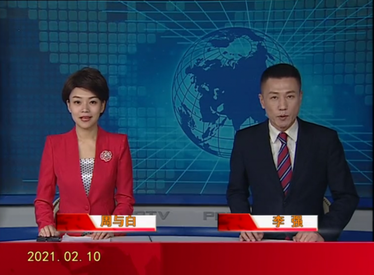 【视频】皇冠娱乐新闻 2021-02-10