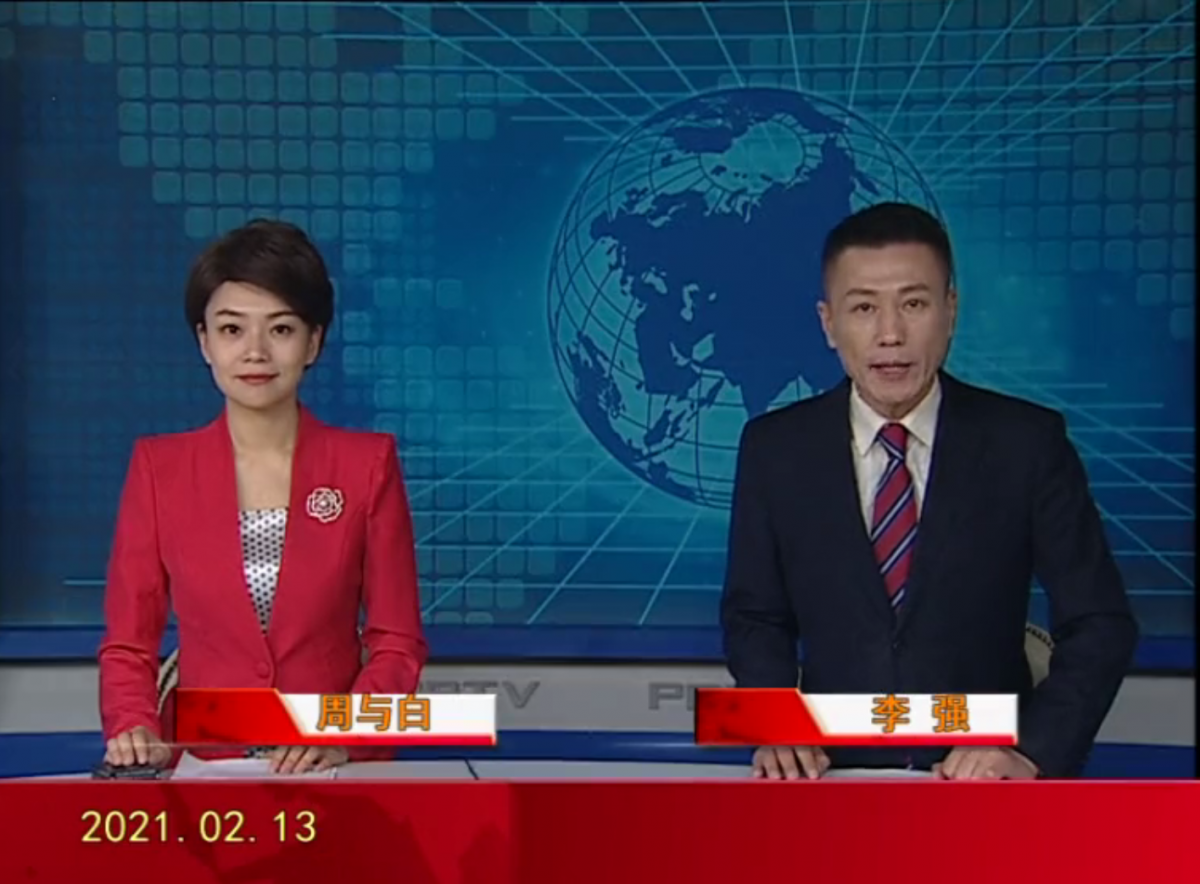 【视频】皇冠娱乐新闻 2021-02-13
