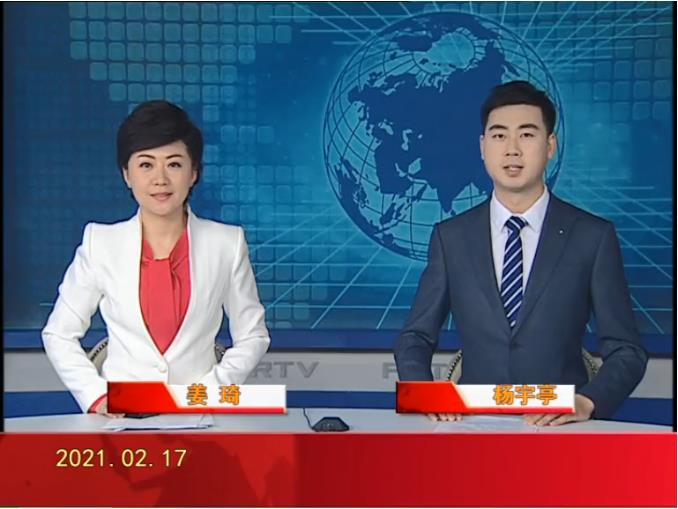 【视频】皇冠娱乐新闻 2021-02-17