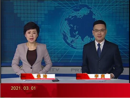 【视频】皇冠娱乐新闻 2021-03-01
