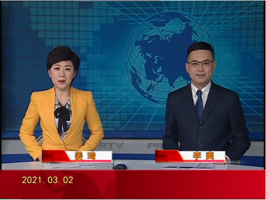 【视频】皇冠娱乐新闻 2021-03-02