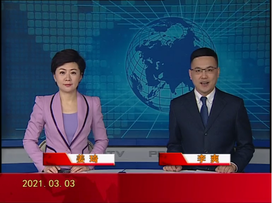 【视频】皇冠娱乐新闻 2021-03-03
