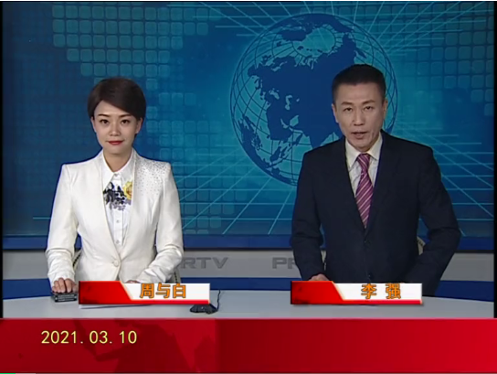 【视频】皇冠娱乐新闻 2021-03-10