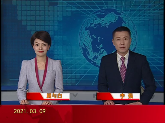 【视频】皇冠娱乐新闻 2021-03-09