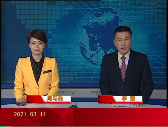 【视频】皇冠娱乐新闻 2021-03-11