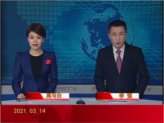 【视频】皇冠娱乐新闻 2021-03-14