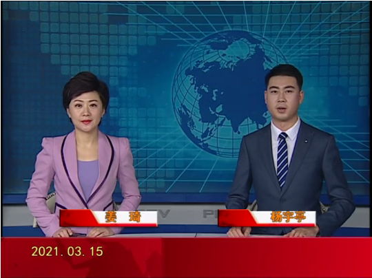 【视频】皇冠娱乐新闻 2021-03-15