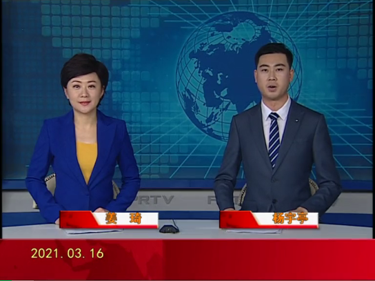 【视频】皇冠娱乐新闻 2021-03-16