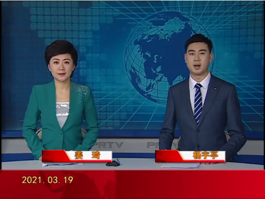 【视频】皇冠娱乐新闻 2021-03-19