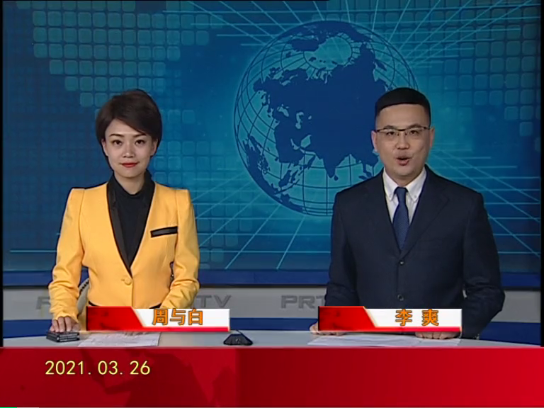 【视频】皇冠娱乐新闻 2021-03-26