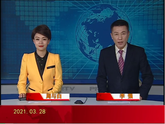 【视频】皇冠娱乐新闻 2021-03-28
