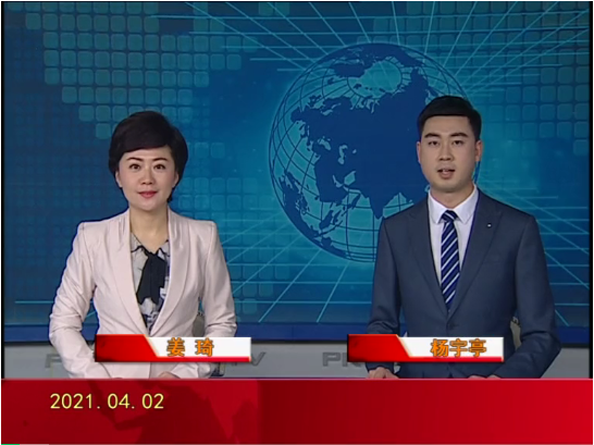 【视频】皇冠娱乐新闻 2021-04-02