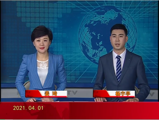 【视频】皇冠娱乐新闻 2021-04-01