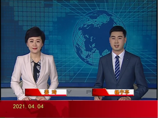【视频】皇冠娱乐新闻 2021-04-04