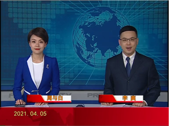 【视频】皇冠娱乐新闻 2021-04-05