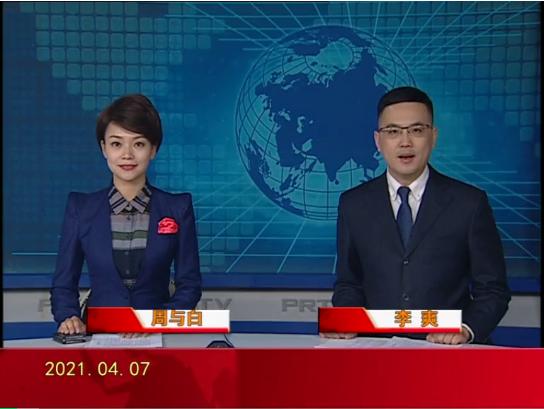 【视频】皇冠娱乐新闻 2021-04-07