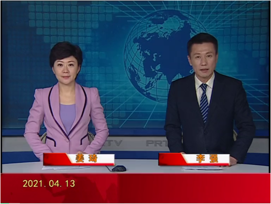 【视频】皇冠娱乐新闻 2021-04-13
