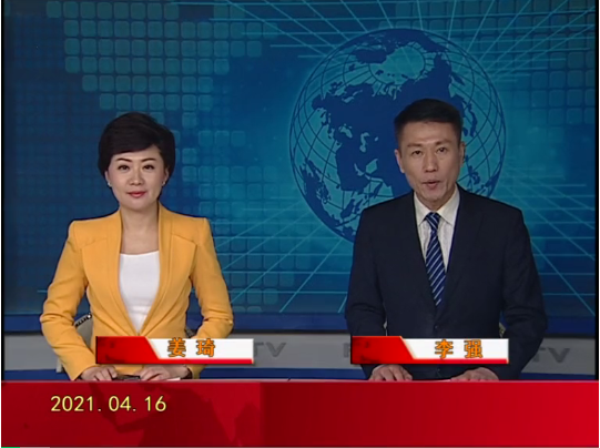 【视频】皇冠娱乐新闻 2021-04-16
