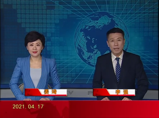 【视频】皇冠娱乐新闻 2021-04-17