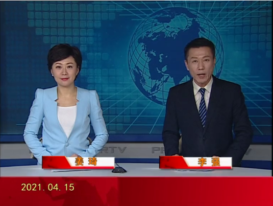 【视频】皇冠娱乐新闻 2021-04-15