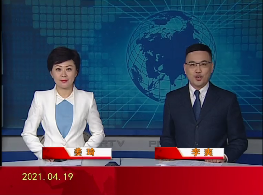 【视频】皇冠娱乐新闻 2021-04-19