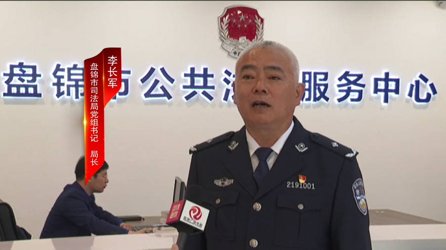 皇冠娱乐(中国)唯一官方网站
司法局党组书记 局长 李长军 专访