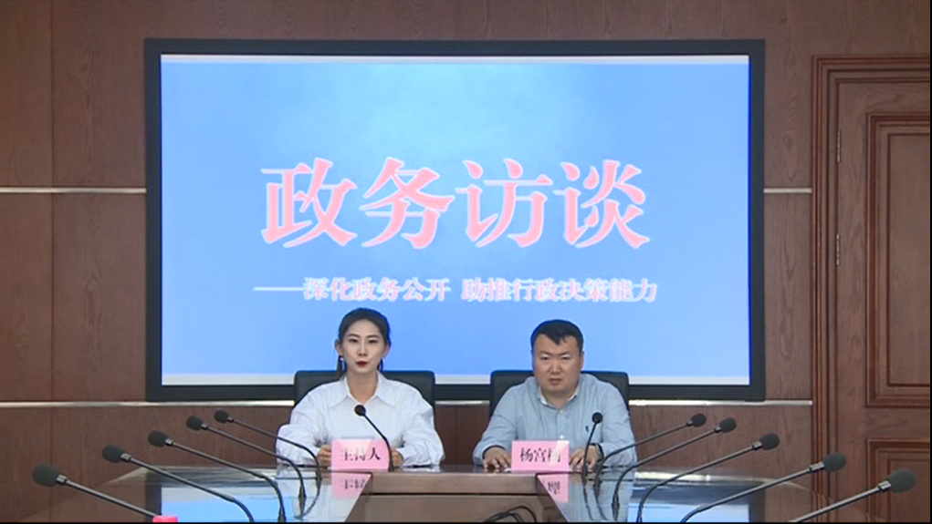 皇冠娱乐(中国)唯一官方网站
高新区政务访谈