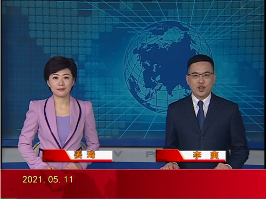 【视频】皇冠娱乐新闻 2021-05-11
