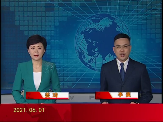 【视频】皇冠娱乐新闻 2021-06-01