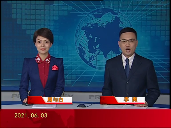 【视频】皇冠娱乐新闻 2021-06-03