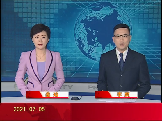 【视频】皇冠娱乐新闻 2021-07-05