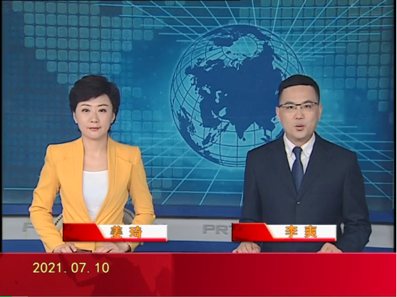 【视频】皇冠娱乐新闻 2021-07-10