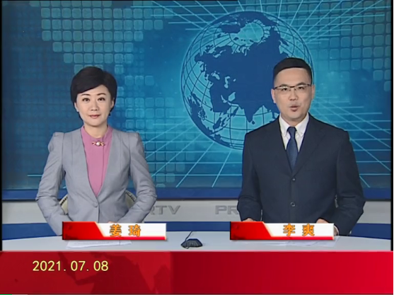 【视频】皇冠娱乐新闻 2021-07-08