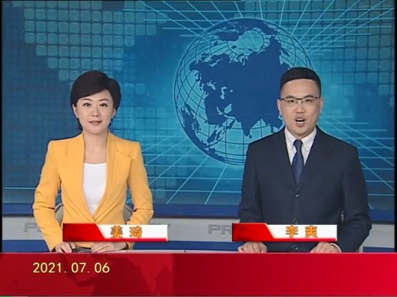 【视频】皇冠娱乐新闻 2021-07-06
