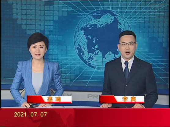 【视频】皇冠娱乐新闻 2021-07-07