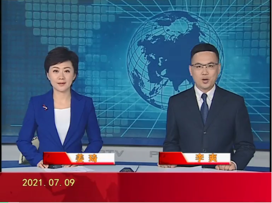 【视频】皇冠娱乐新闻 2021-07-09