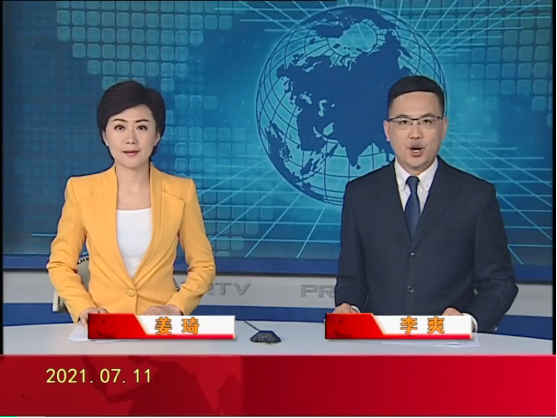 【视频】皇冠娱乐新闻 2021-07-11