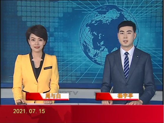 【视频】皇冠娱乐新闻 2021-07-15