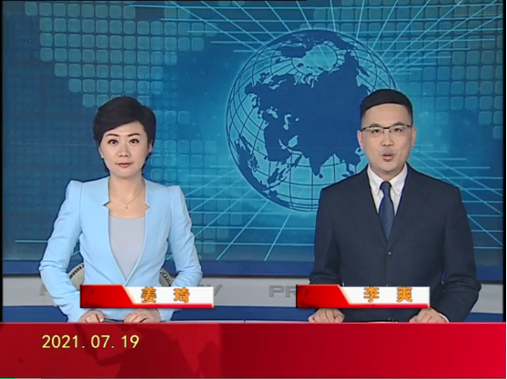【视频】皇冠娱乐新闻 2021-07-19