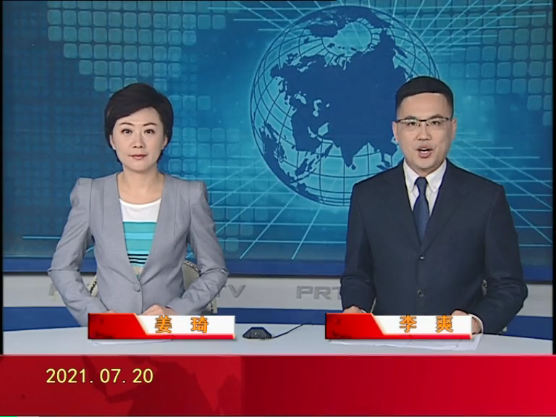 【视频】皇冠娱乐新闻 2021-07-20